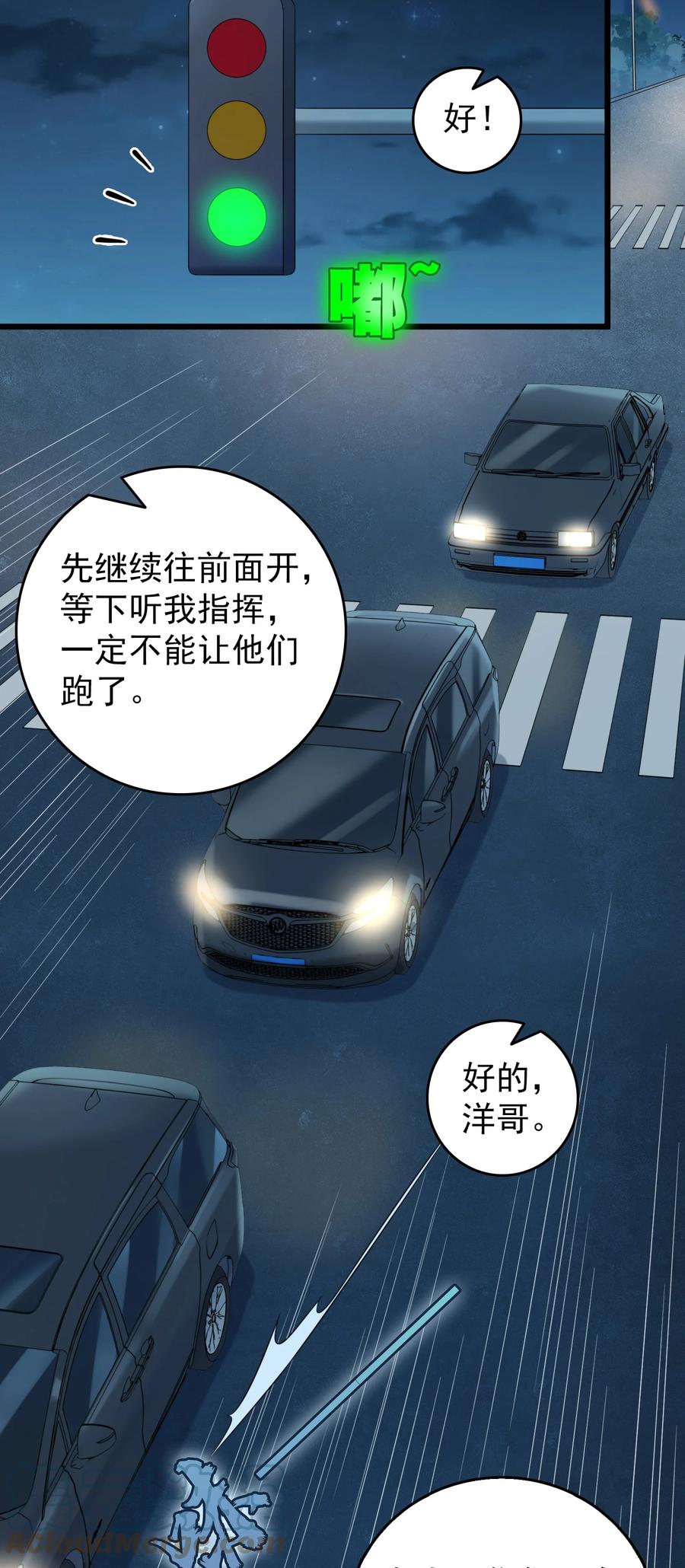 《天命赊刀人》第93话 林中激战 第5页