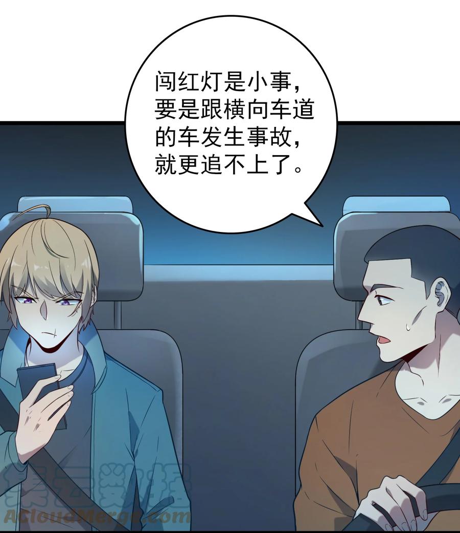 《天命赊刀人》第93话 林中激战 第3页