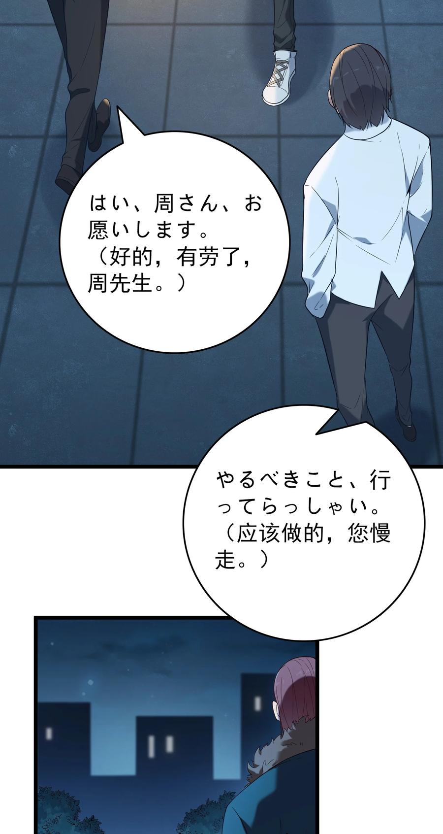 《天命赊刀人》第93话 林中激战 第12页