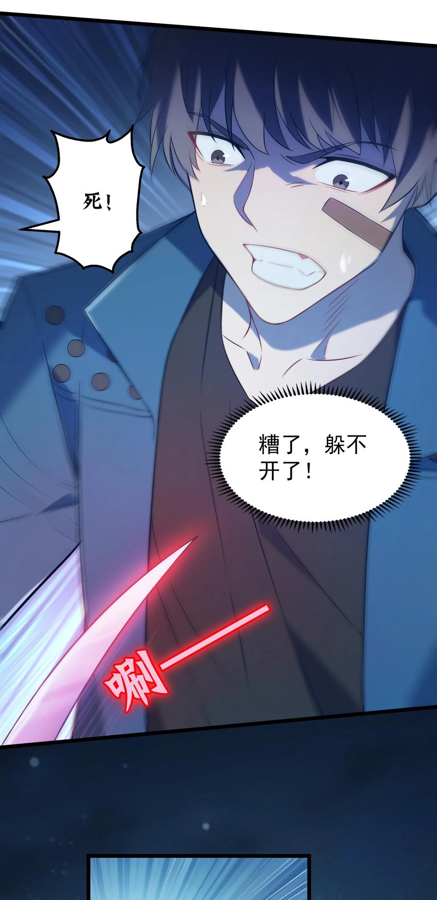 《天命赊刀人》第93话 林中激战 第32页