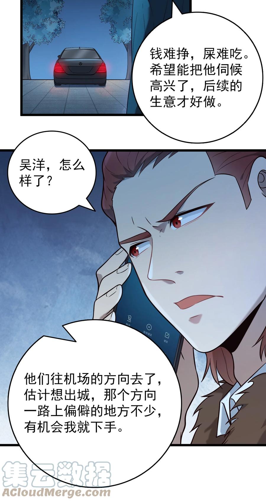 《天命赊刀人》第93话 林中激战 第13页