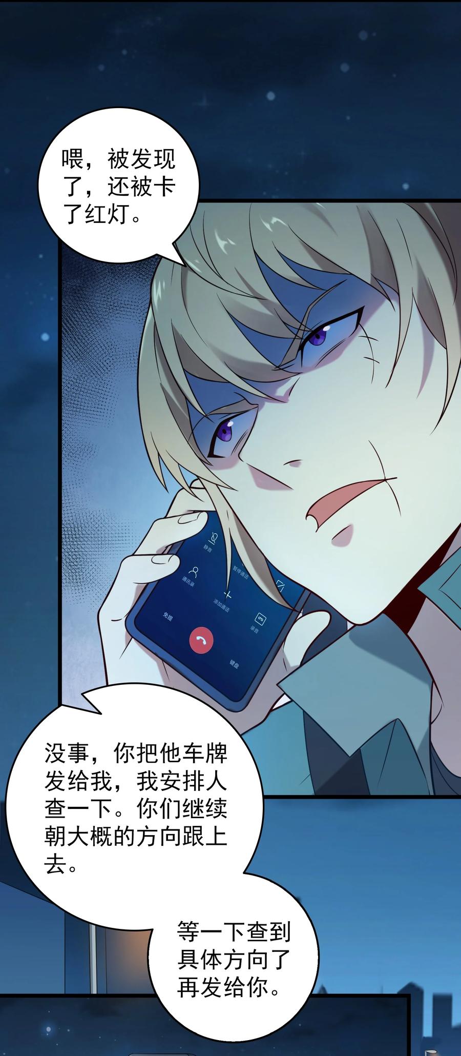 《天命赊刀人》第93话 林中激战 第4页