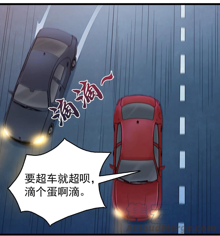 《天命赊刀人》第94话 一念缘起 第4页