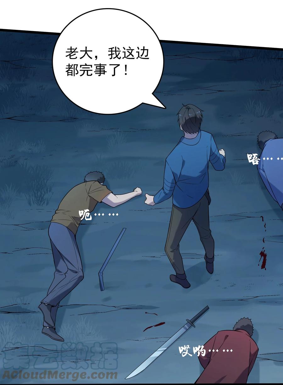 《天命赊刀人》第94话 一念缘起 第28页