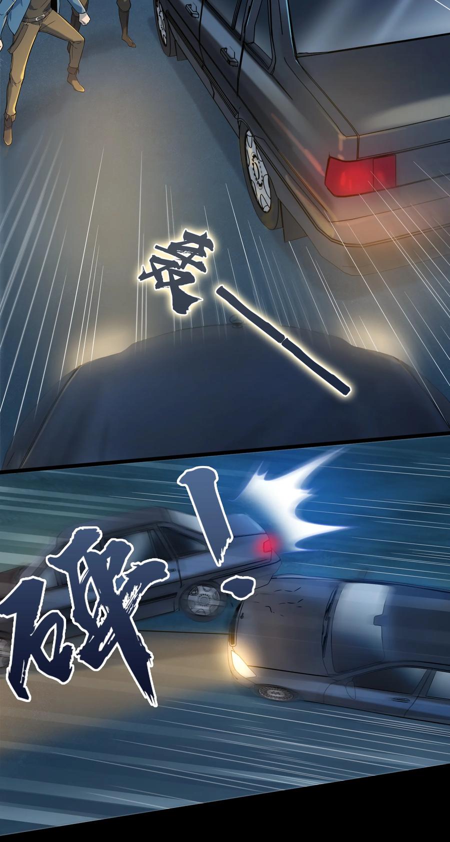 《天命赊刀人》第94话 一念缘起 第47页
