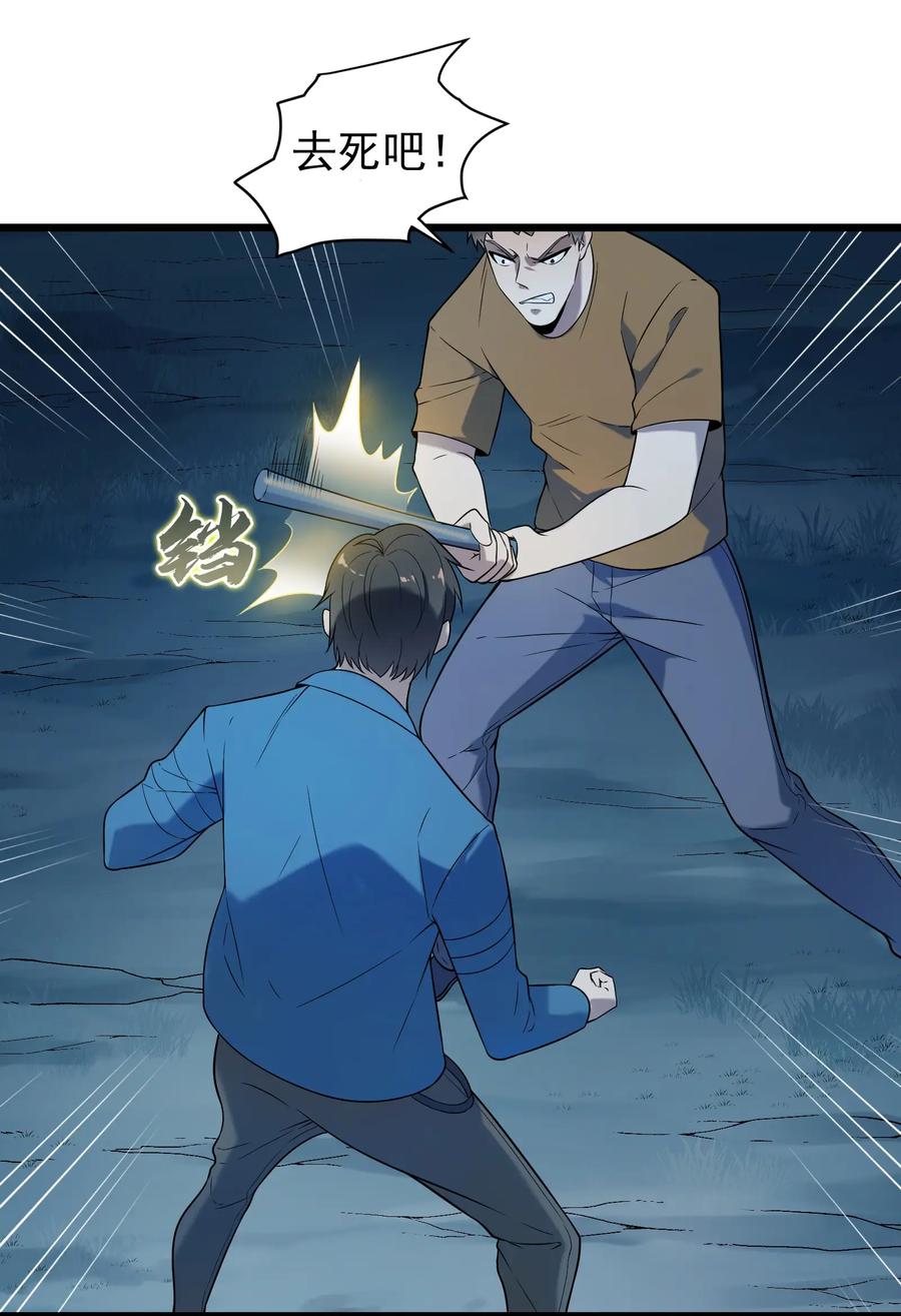 《天命赊刀人》第94话 一念缘起 第26页