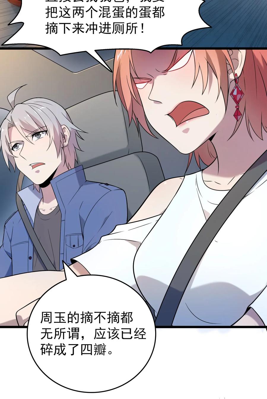 《天命赊刀人》第94话 一念缘起 第3页