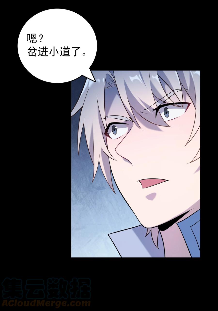《天命赊刀人》第94话 一念缘起 第40页