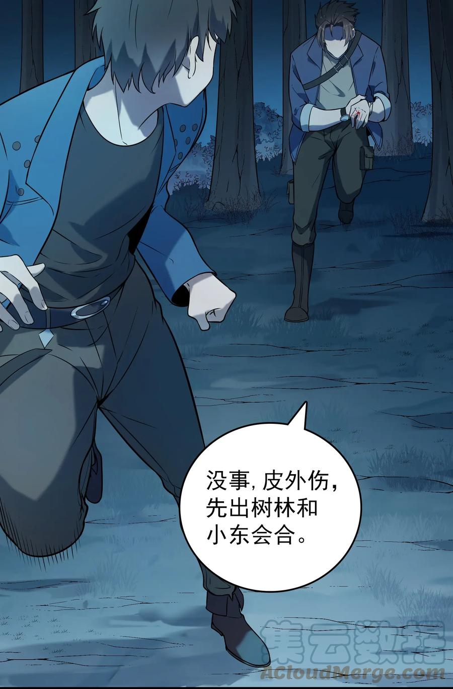 《天命赊刀人》第94话 一念缘起 第34页