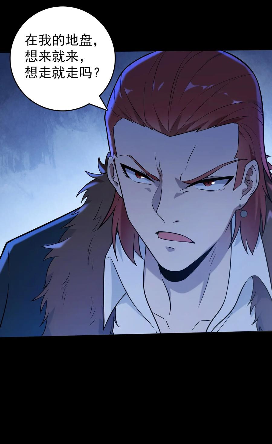 《天命赊刀人》第94话 一念缘起 第50页