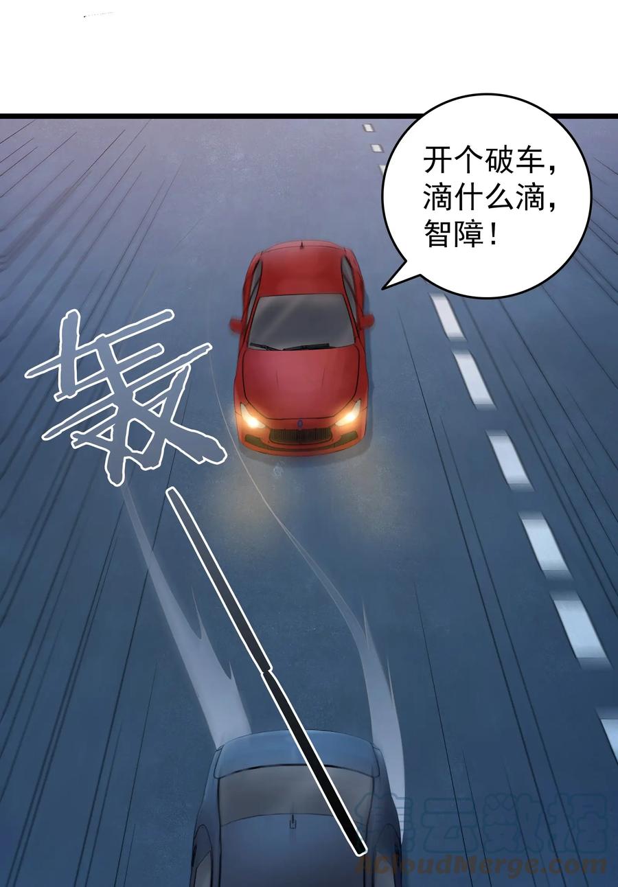 《天命赊刀人》第94话 一念缘起 第7页