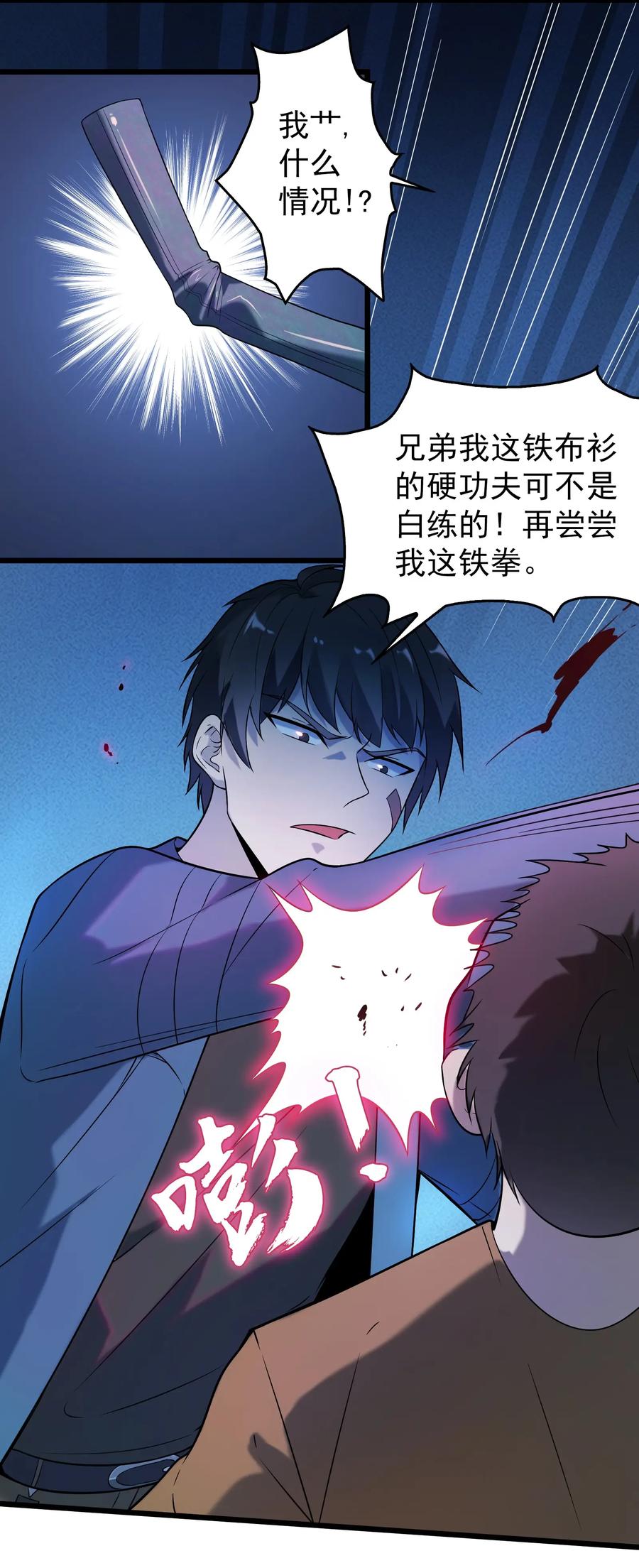 《天命赊刀人》第94话 一念缘起 第27页
