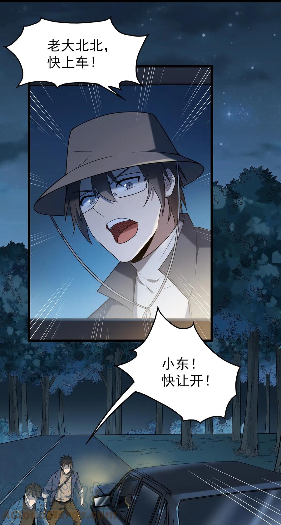 《天命赊刀人》第94话 一念缘起 第46页
