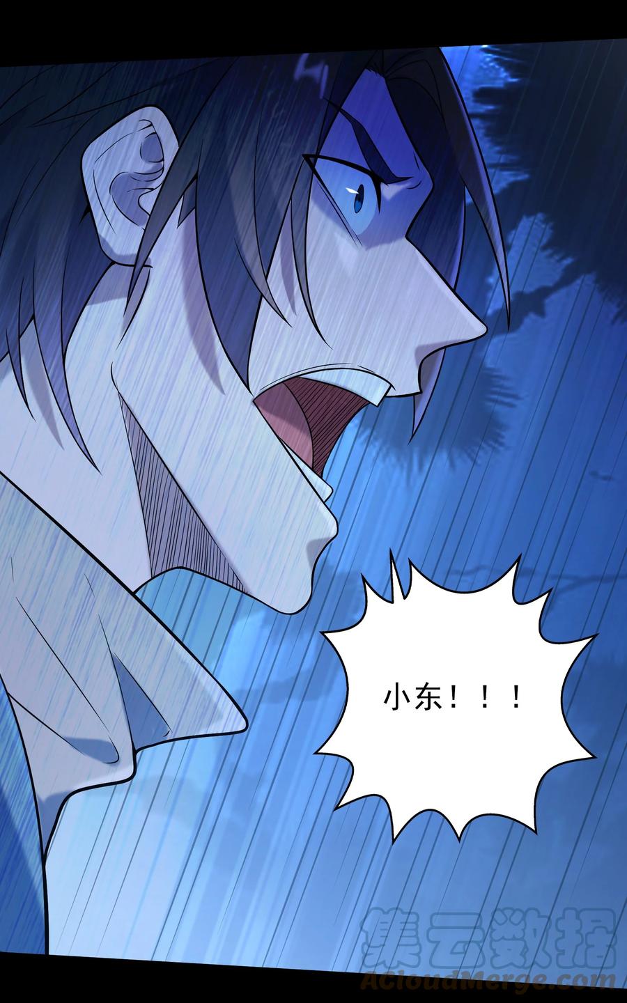 《天命赊刀人》第94话 一念缘起 第49页