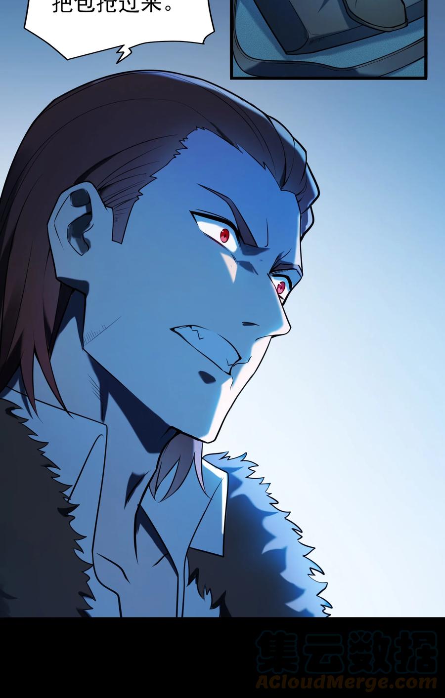 《天命赊刀人》第94话 一念缘起 第58页