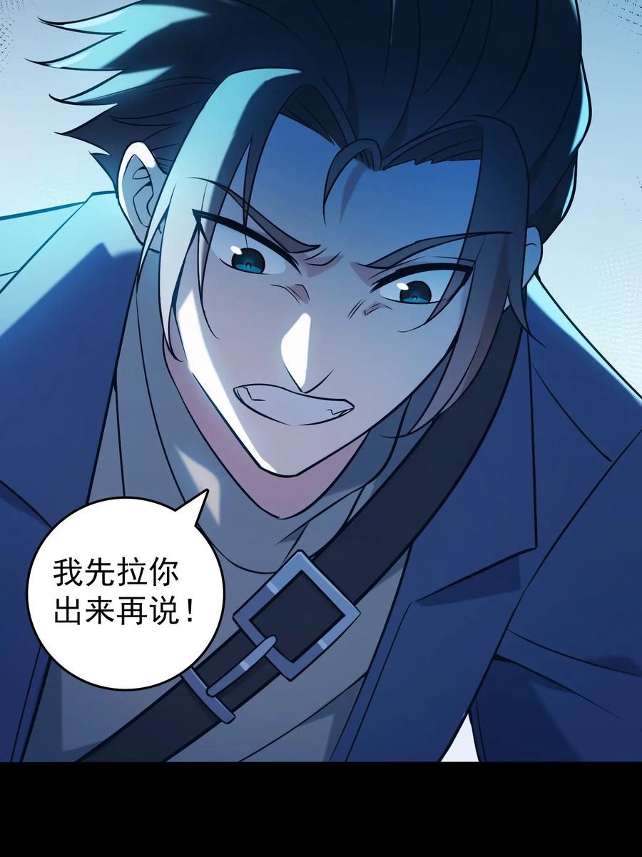 《天命赊刀人》第94话 一念缘起 第53页