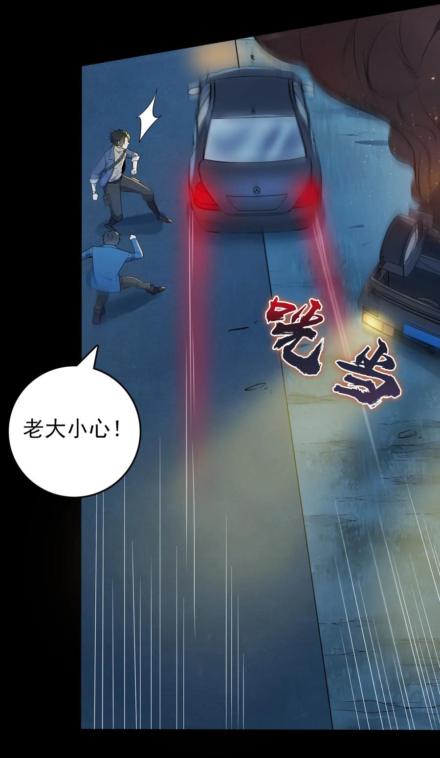 《天命赊刀人》第94话 一念缘起 第48页