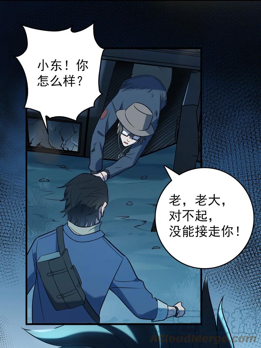 《天命赊刀人》第94话 一念缘起 第52页