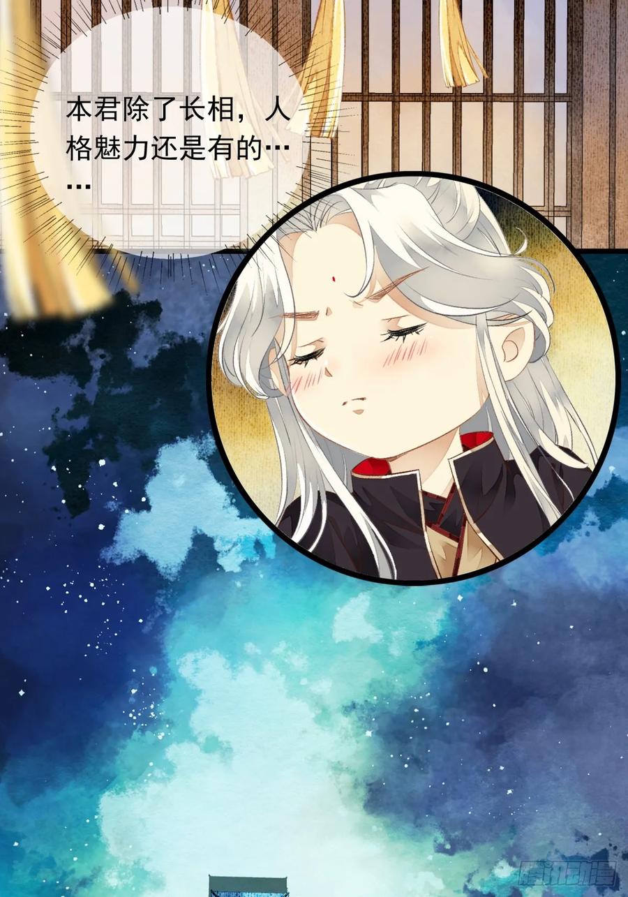 《怨歌录》情敌出现 第65页
