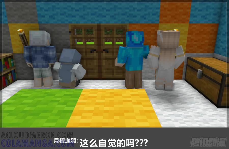 《我的世界：晨曦传记番外》晨曦幼儿园03 第31页