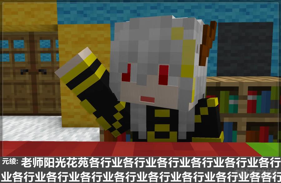 《我的世界：晨曦传记番外》晨曦幼儿园03 第35页