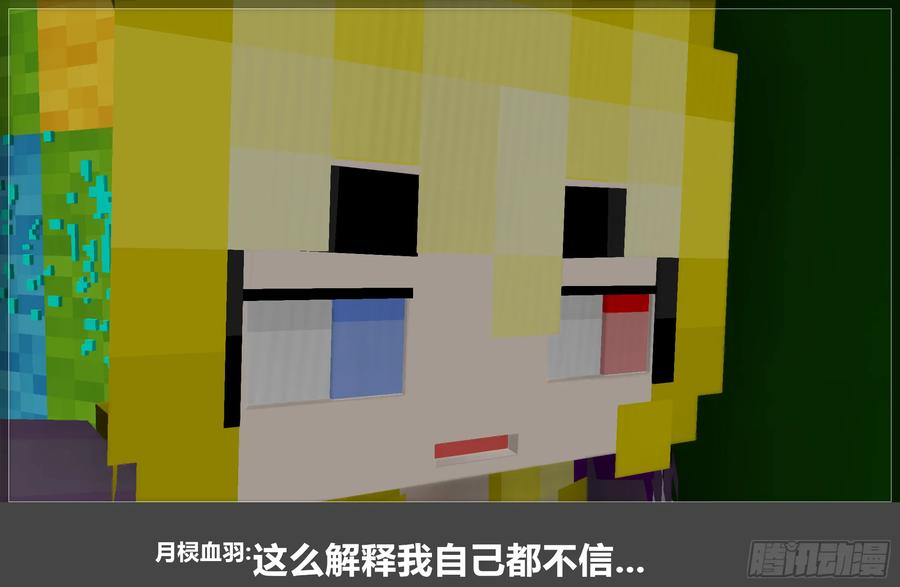 《我的世界：晨曦传记番外》晨曦幼儿园03 第39页