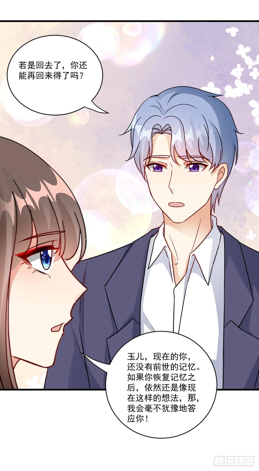 《女尊帝国之朕的倾世男妃们》第41话 你共有几个妃子 第24页