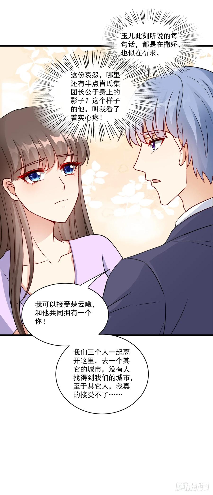 《女尊帝国之朕的倾世男妃们》第41话 你共有几个妃子 第22页