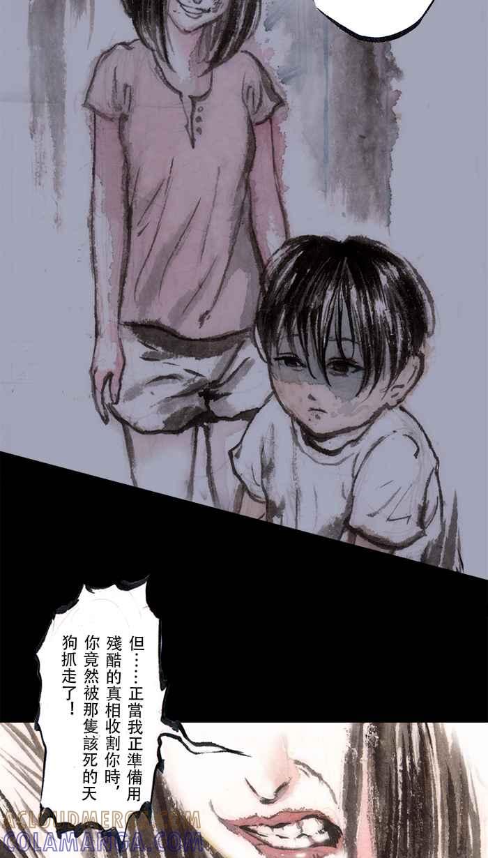 猫剑客 [第94话] 折翼天使 参拾柒，实验品 第35页