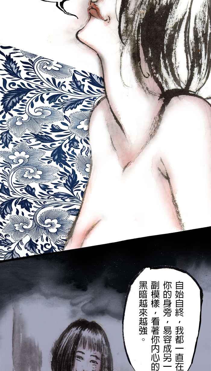 猫剑客 [第94话] 折翼天使 参拾柒，实验品 第34页