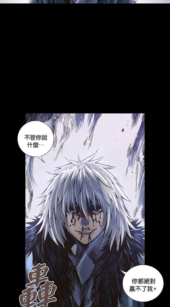 《新暗行御史》第239话 第17页
