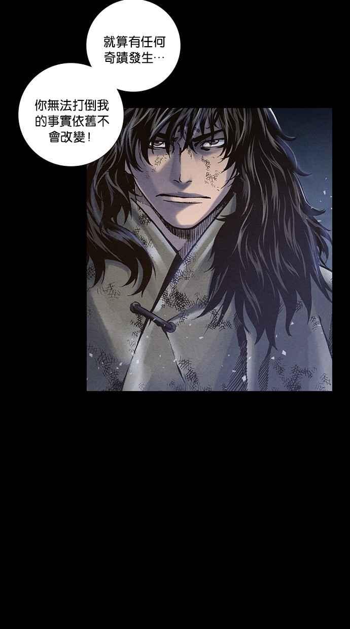 《新暗行御史》第239话 第20页