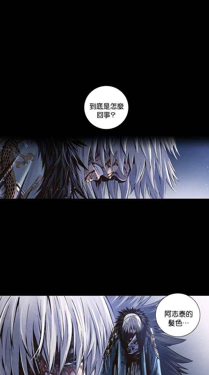 《新暗行御史》第239话 第12页