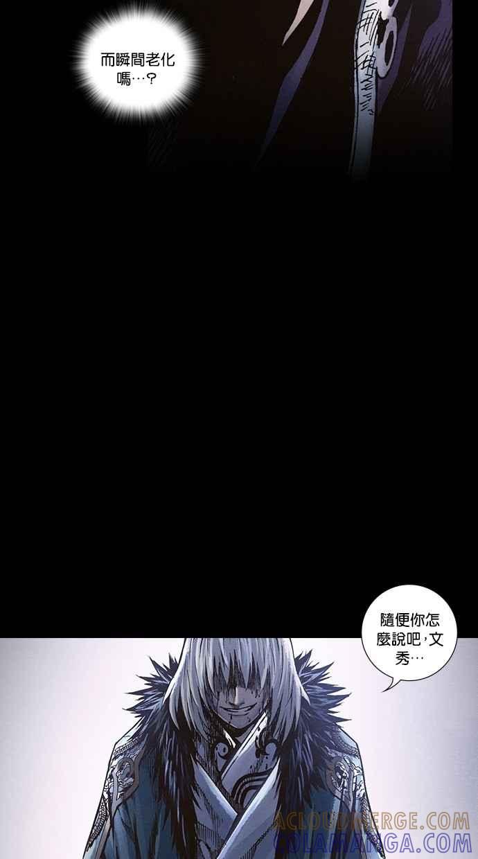 《新暗行御史》第239话 第16页