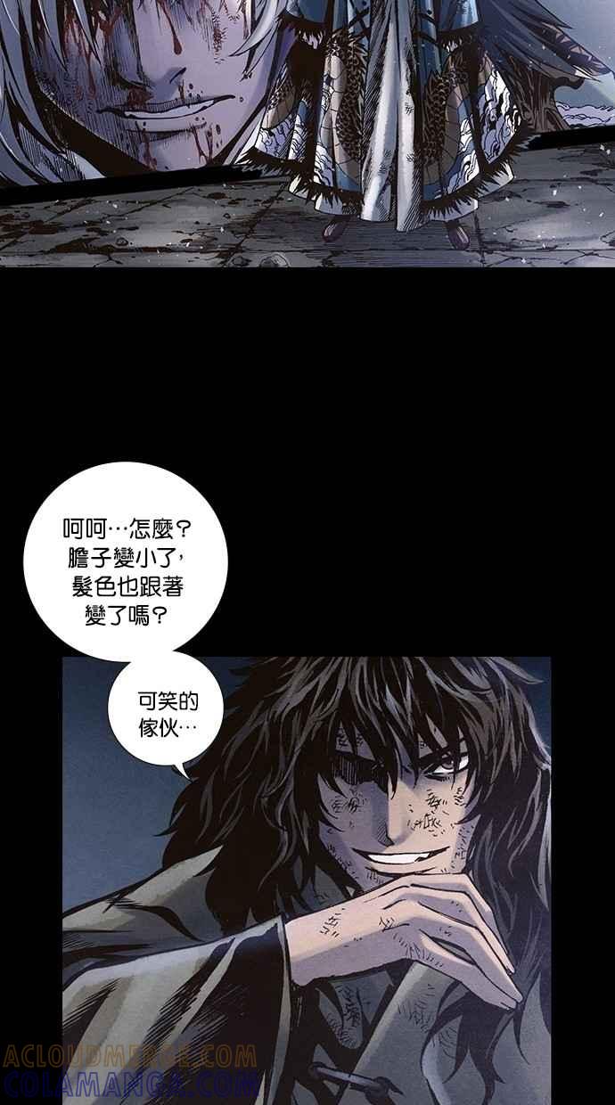 《新暗行御史》第239话 第13页