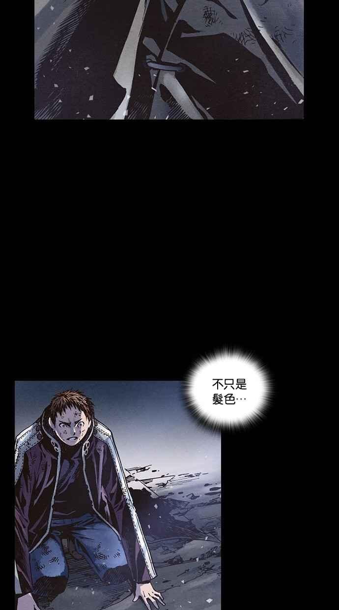 《新暗行御史》第239话 第14页