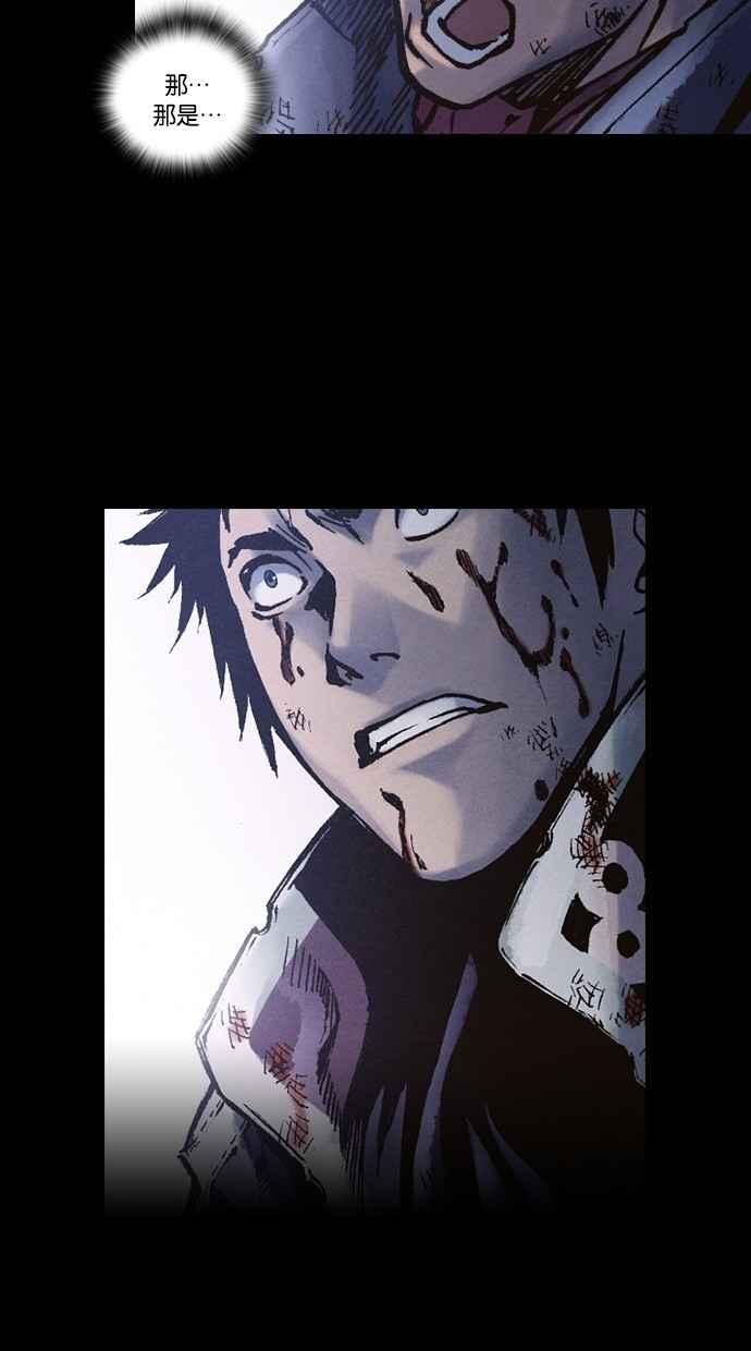 《新暗行御史》第239话 第11页