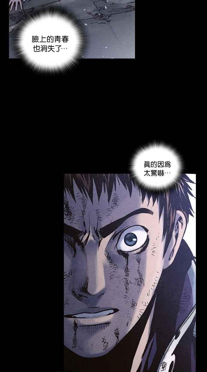 《新暗行御史》第239话 第15页