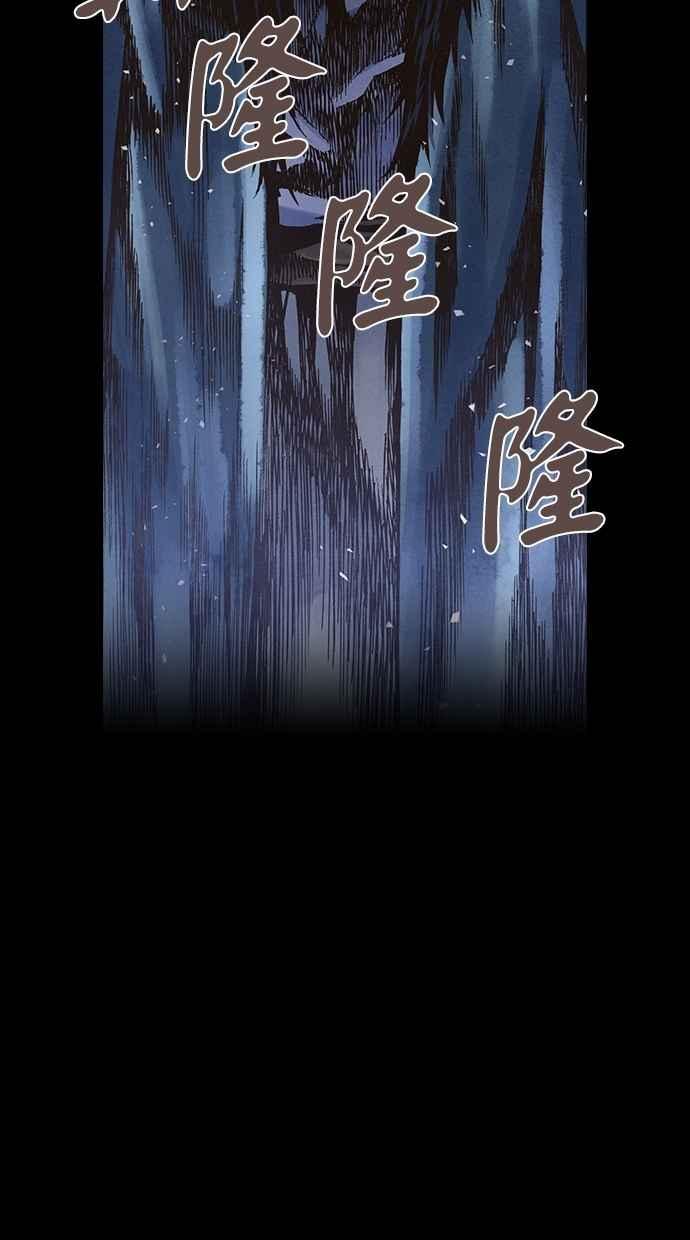 《新暗行御史》第239话 第18页