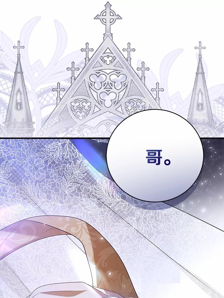《菲奥尼：预见我与恶魔大公的未来》24.龟壳洞 第112页