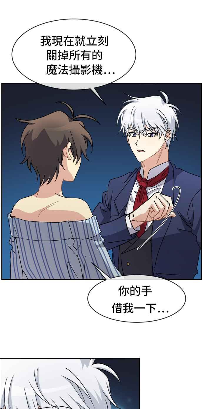 《皇太子妃101》第50话 第30页
