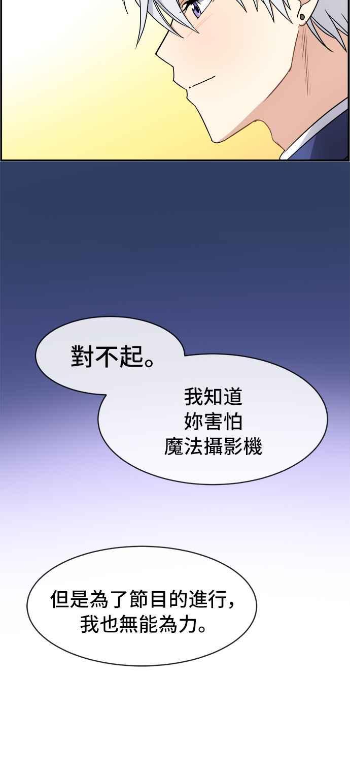 《皇太子妃101》第50话 第29页