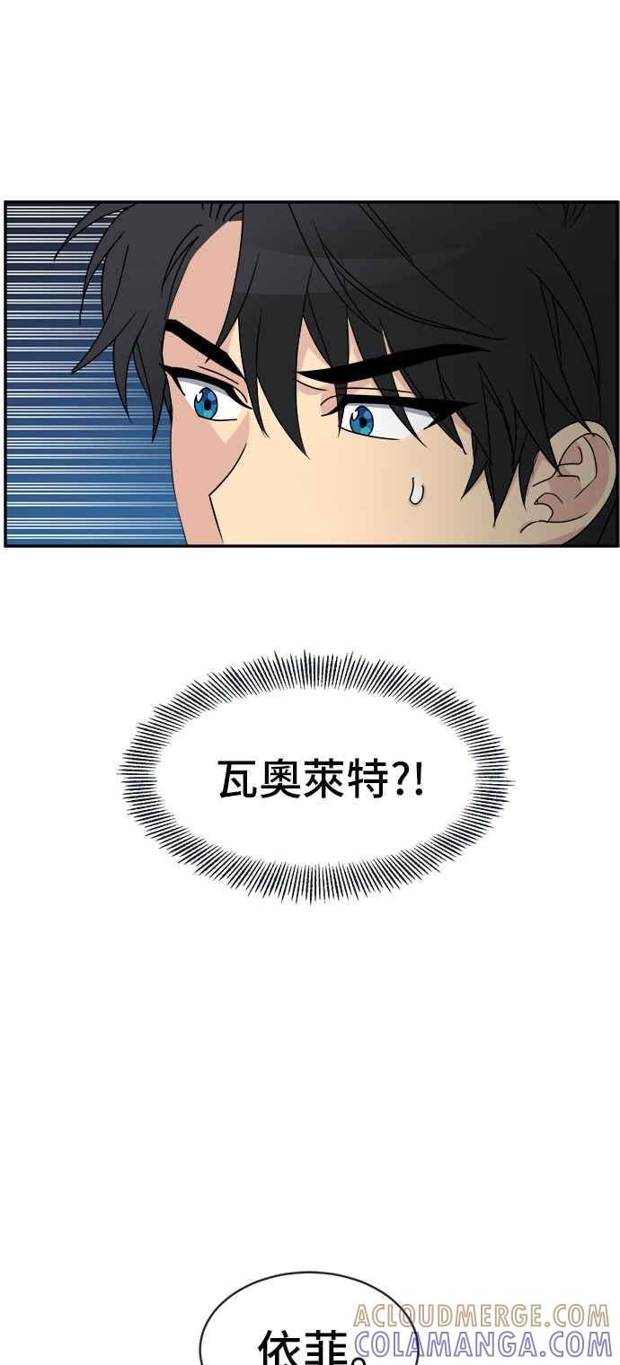 《皇太子妃101》第50话 第25页