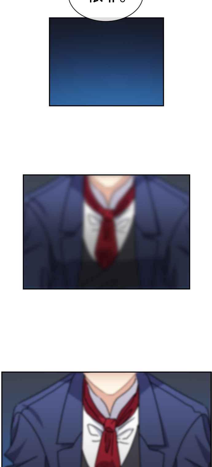 《皇太子妃101》第50话 第26页