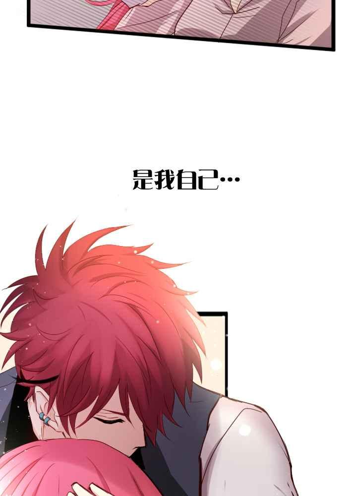 《倾恋的蜜封罐》055-- ❖因为喜欢你,所以❖ 第42页