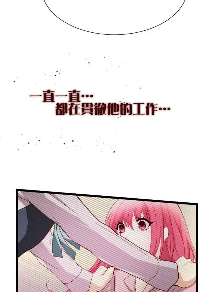 《倾恋的蜜封罐》055-- ❖因为喜欢你,所以❖ 第41页