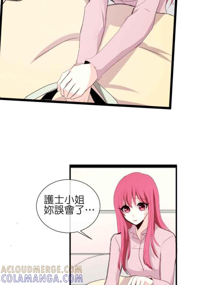 《倾恋的蜜封罐》055-- ❖因为喜欢你,所以❖ 第49页
