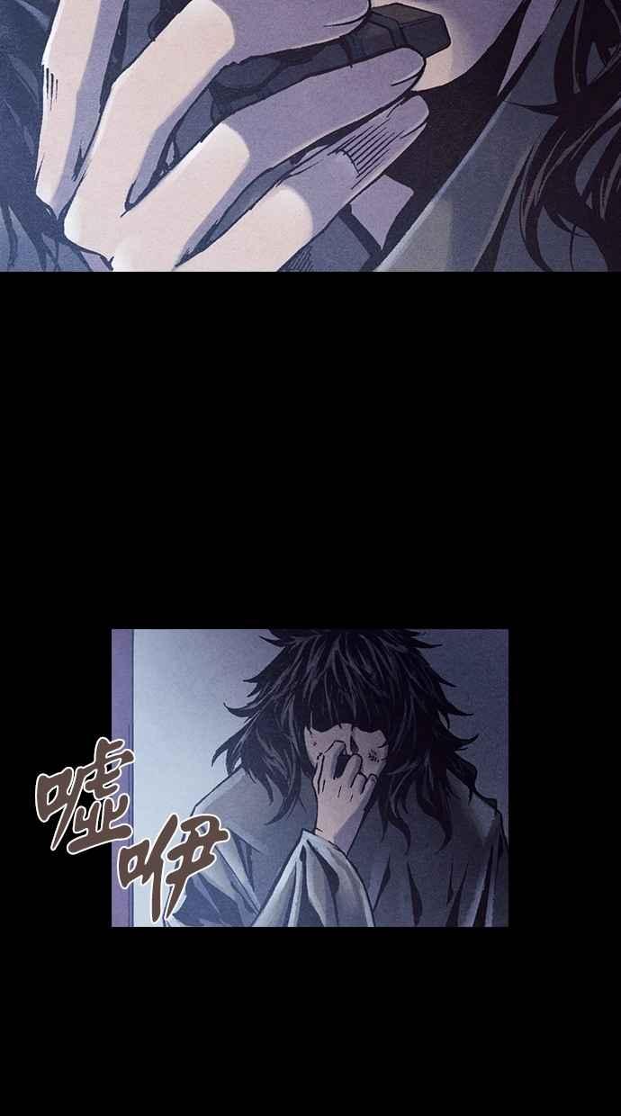 《新暗行御史》第236话 第32页