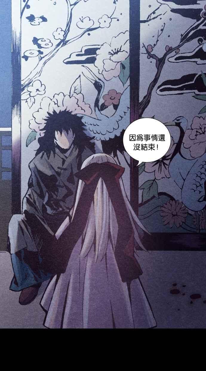 《新暗行御史》第236话 第38页