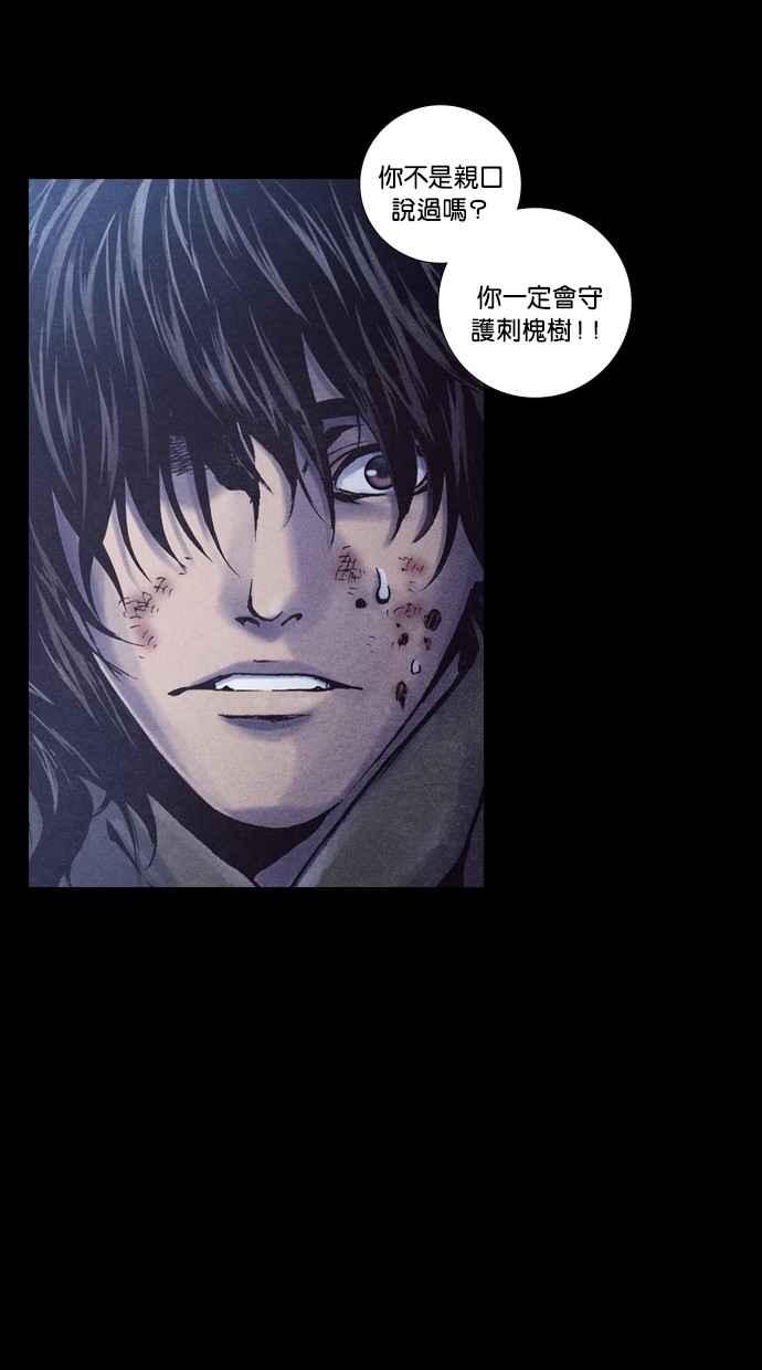 《新暗行御史》第236话 第36页